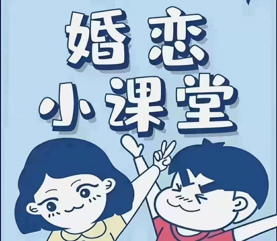 情感課堂【第二十三期】_姻緣橋